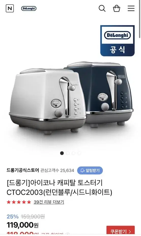 새상품) 드롱기 캐피탈 토스터기